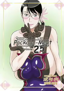 Package Meat 2.5 — hentai manga cover on Fhentai