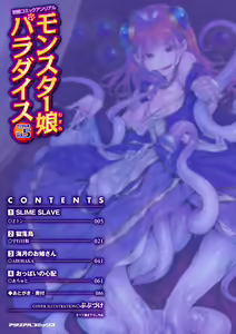 Page 3 of Bessatsu Comic Unreal Monster Musume Paradise Vol. 5 - preview thumbnail