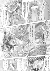 Page 168 of Ikusa Otome Haiboku no Nare no Hate - preview thumbnail