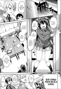 Page 3 of Mimic ~ Hoshokusha ~ Zenpen - preview thumbnail
