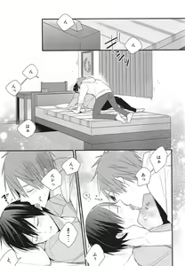 Page 3 of Tachibana Makoto no Mousou roku - preview thumbnail