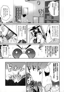 Page 20 of MAGICAL☆IV - preview thumbnail