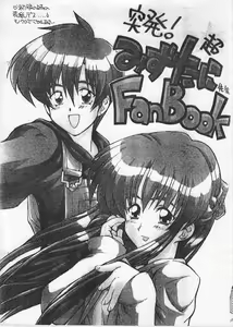 Page 5 of Choutoppatsu! Mizutani Fan Book Ver 1.2 - preview thumbnail