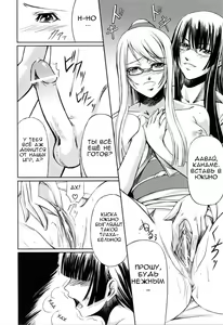 Page 152 of Kanojo to Ane no Nijuu Rasen |  Double Helix of Her and the Older Sister - preview thumbnail