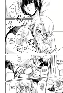 Page 176 of Kanojo to Ane no Nijuu Rasen |  Double Helix of Her and the Older Sister - preview thumbnail