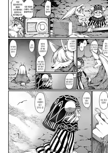 Page 4 of Tobu Tori wa Sora de Jiyuu no Mita ka? - preview thumbnail