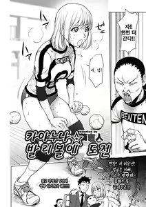 Page 3 of Kaya-nee Volleyball ni Idomu | 카야누나 발리볼에 도전 - preview thumbnail