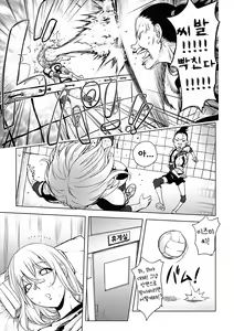Page 4 of Kaya-nee Volleyball ni Idomu | 카야누나 발리볼에 도전 - preview thumbnail