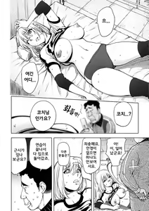 Page 5 of Kaya-nee Volleyball ni Idomu | 카야누나 발리볼에 도전 - preview thumbnail