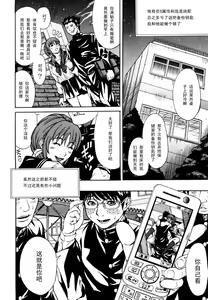 Page 13 of Himitsu no Keijiban H na Onna no Naishobanashi Miho Hen [Chinese] 【黑条汉化】 - preview thumbnail