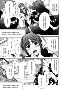 Page 14 of Himitsu no Keijiban H na Onna no Naishobanashi Miho Hen [Chinese] 【黑条汉化】 - preview thumbnail