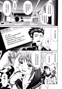 Page 2 of Himitsu no Keijiban H na Onna no Naishobanashi Miho Hen [Chinese] 【黑条汉化】 - preview thumbnail