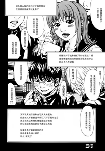 Page 23 of Himitsu no Keijiban H na Onna no Naishobanashi Miho Hen [Chinese] 【黑条汉化】 - preview thumbnail