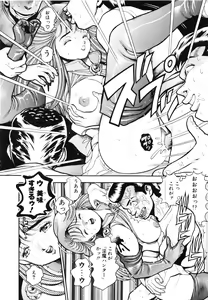 Page 152 of Nami SOS! First Battle - preview thumbnail