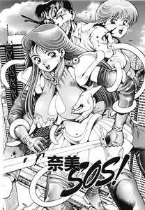 Page 5 of Nami SOS! First Battle - preview thumbnail
