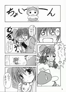 Page 3 of CHANPOO - preview thumbnail
