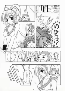 Page 4 of CHANPOO - preview thumbnail
