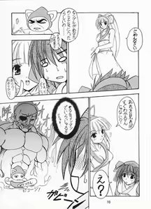 Page 8 of CHANPOO - preview thumbnail