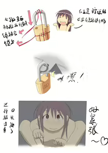 Page 4 of 铃铃的快乐奴隶生活 - preview thumbnail