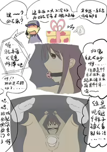 Page 7 of 铃铃的快乐奴隶生活 - preview thumbnail