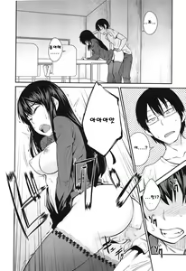 Page 20 of QUEENS GAME Ch. 1-3 - preview thumbnail
