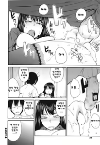 Page 24 of QUEENS GAME Ch. 1-3 - preview thumbnail