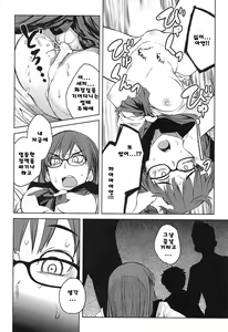 Page 38 of QUEENS GAME Ch. 1-3 - preview thumbnail