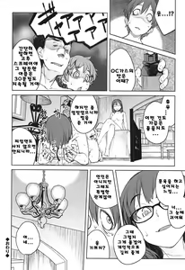 Page 46 of QUEENS GAME Ch. 1-3 - preview thumbnail