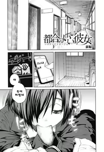 Page 47 of QUEENS GAME Ch. 1-3 - preview thumbnail