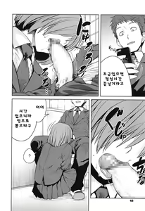 Page 48 of QUEENS GAME Ch. 1-3 - preview thumbnail