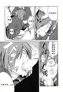 Page 49 of QUEENS GAME Ch. 1-3 - preview thumbnail