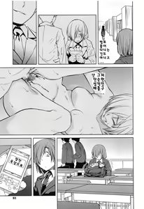 Page 53 of QUEENS GAME Ch. 1-3 - preview thumbnail