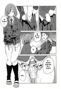 Page 55 of QUEENS GAME Ch. 1-3 - preview thumbnail