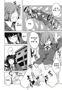 Page 58 of QUEENS GAME Ch. 1-3 - preview thumbnail