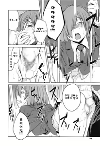 Page 60 of QUEENS GAME Ch. 1-3 - preview thumbnail