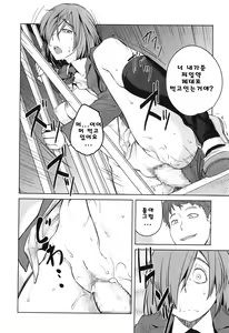 Page 64 of QUEENS GAME Ch. 1-3 - preview thumbnail