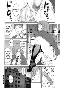 Page 66 of QUEENS GAME Ch. 1-3 - preview thumbnail
