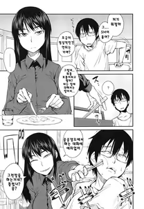 Page 9 of QUEENS GAME Ch. 1-3 - preview thumbnail