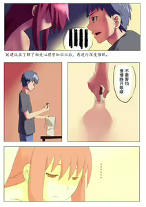 Page 5 of 铃铃的快乐奴隶生活~3~ - preview thumbnail