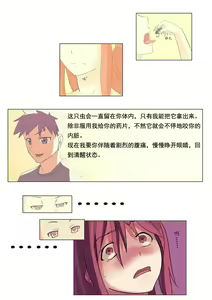 Page 8 of 铃铃的快乐奴隶生活~3~ - preview thumbnail