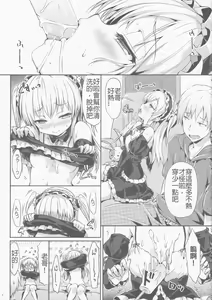 Page 3 of Boku wa Lolicon da! - preview thumbnail