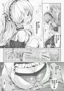 Page 6 of Boku wa Lolicon da! - preview thumbnail