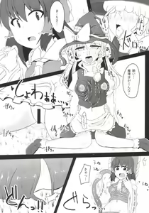 Page 13 of Nakaochi - preview thumbnail
