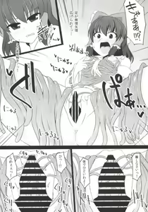 Page 14 of Nakaochi - preview thumbnail