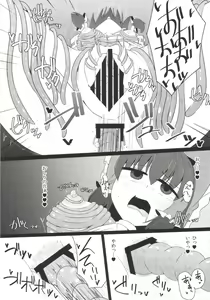 Page 17 of Nakaochi - preview thumbnail