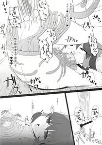 Page 19 of Nakaochi - preview thumbnail
