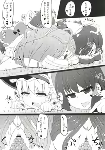 Page 20 of Nakaochi - preview thumbnail
