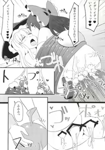 Page 25 of Nakaochi - preview thumbnail