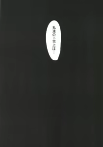 Page 27 of Nakaochi - preview thumbnail