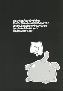 Page 28 of Nakaochi - preview thumbnail